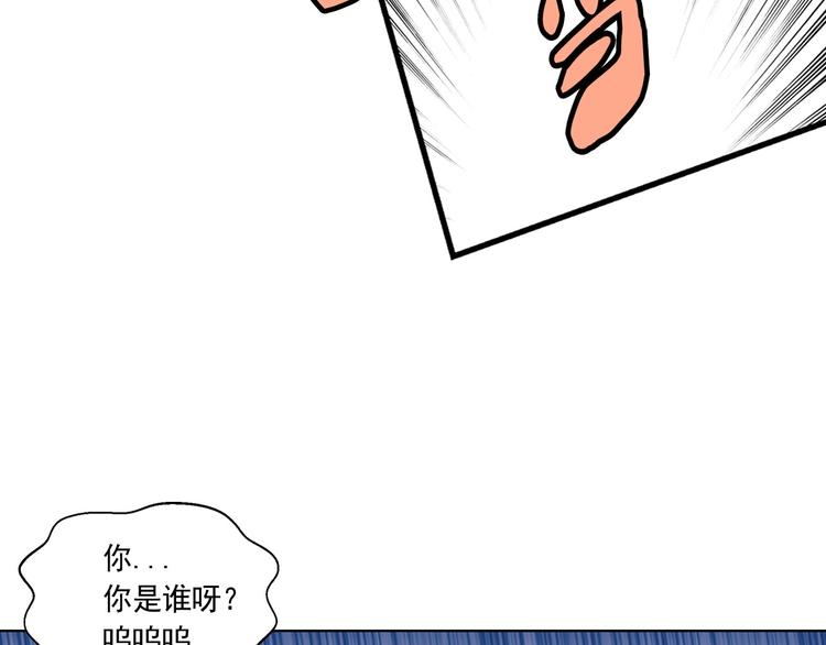 萌獸人 - 第3話 超可愛的狐狸非要黏着我(1/3) - 3