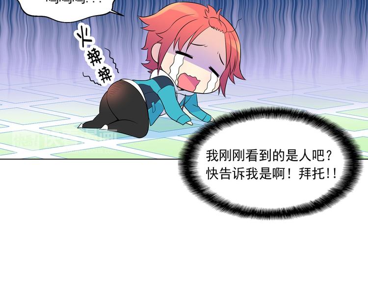 萌獸人 - 第3話 超可愛的狐狸非要黏着我(1/3) - 4