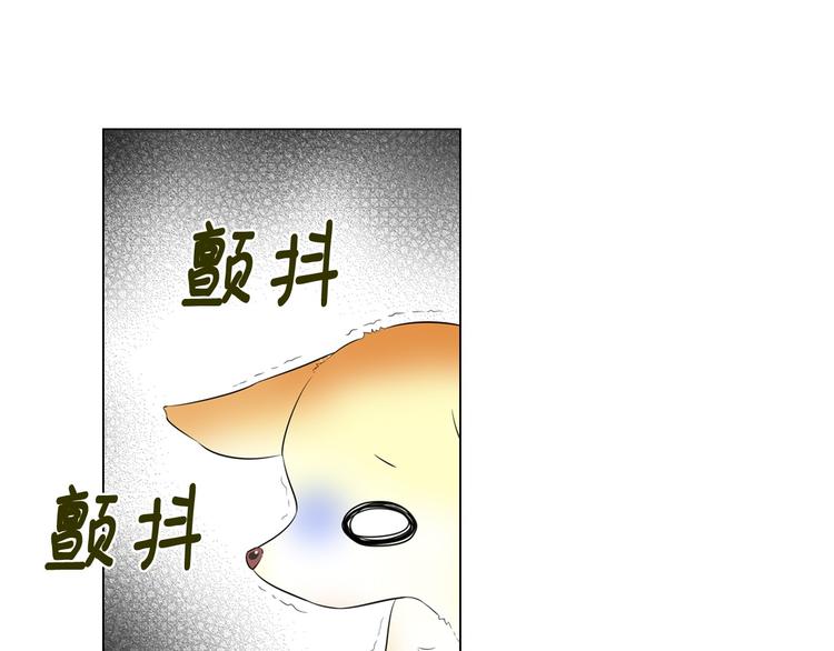 萌獸人 - 第3話 超可愛的狐狸非要黏着我(1/3) - 5