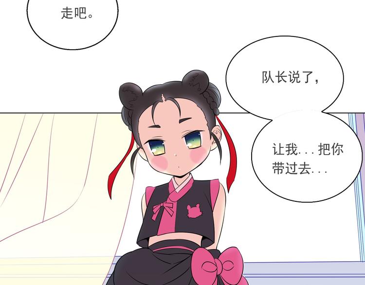 萌獸人 - 第3話 超可愛的狐狸非要黏着我(1/3) - 3