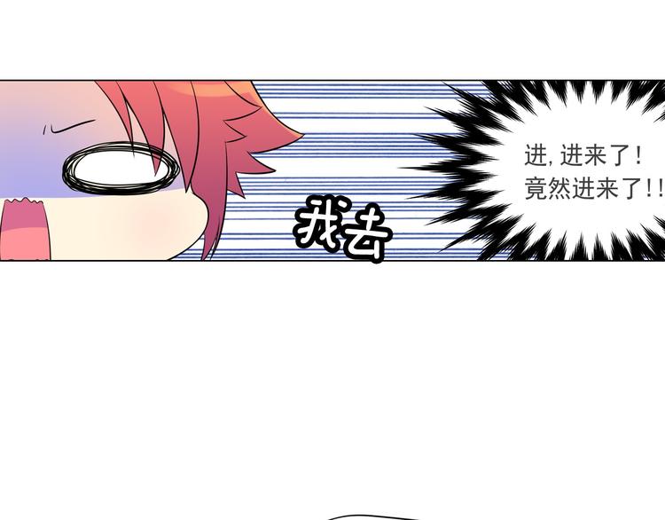 萌獸人 - 第3話 超可愛的狐狸非要黏着我(1/3) - 5