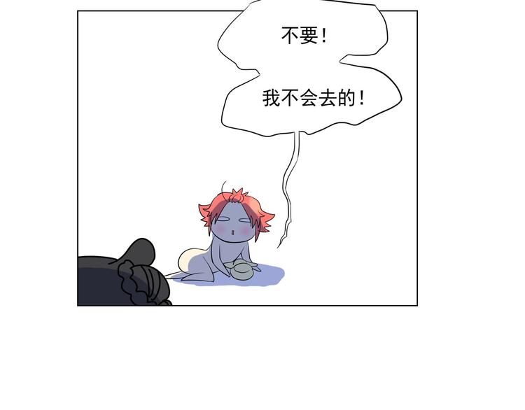 萌獸人 - 第3話 超可愛的狐狸非要黏着我(1/3) - 6