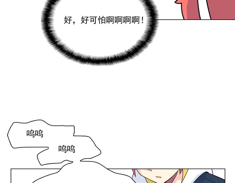 萌獸人 - 第3話 超可愛的狐狸非要黏着我(2/3) - 2