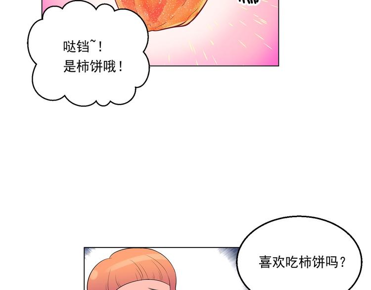 萌獸人 - 第3話 超可愛的狐狸非要黏着我(2/3) - 1