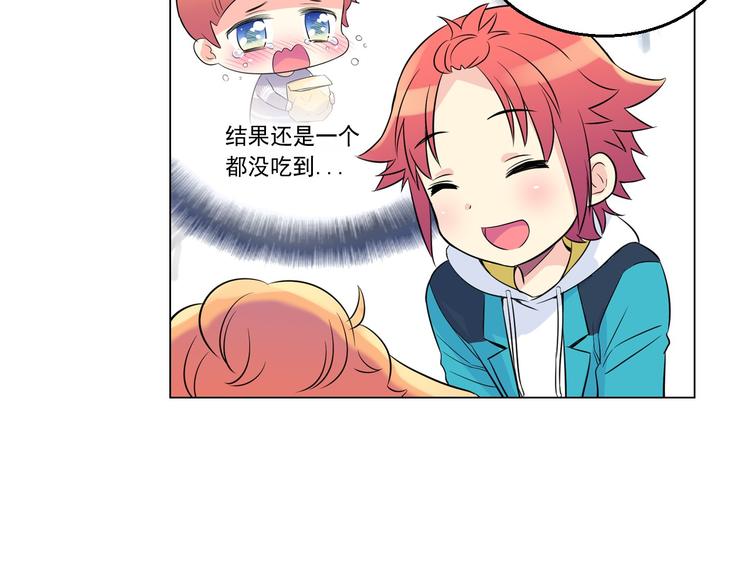 萌獸人 - 第3話 超可愛的狐狸非要黏着我(2/3) - 2