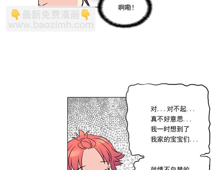 萌獸人 - 第3話 超可愛的狐狸非要黏着我(2/3) - 6