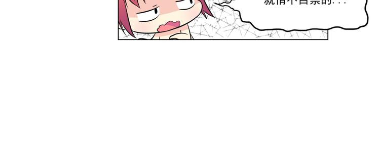 萌獸人 - 第3話 超可愛的狐狸非要黏着我(2/3) - 7