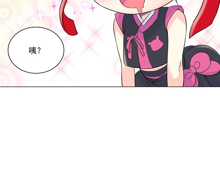 萌獸人 - 第3話 超可愛的狐狸非要黏着我(2/3) - 1