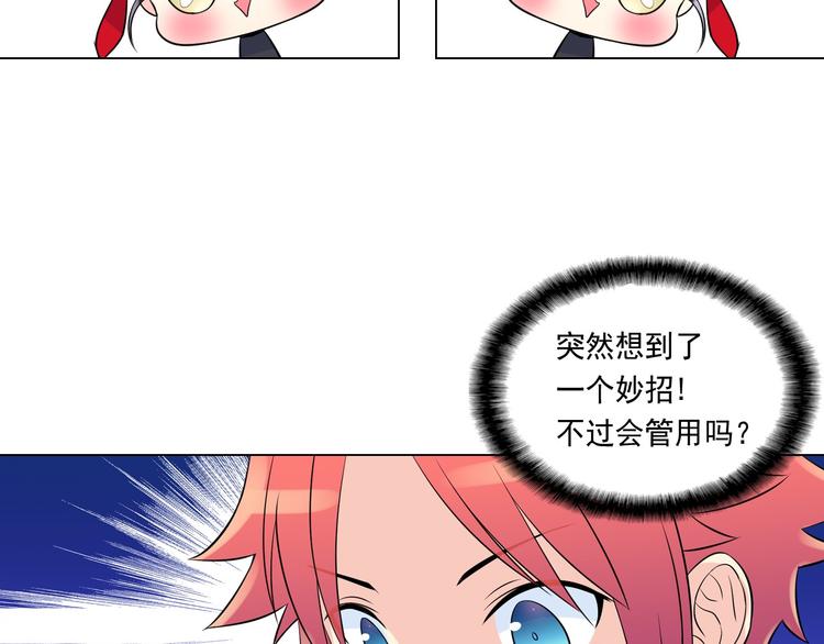 萌獸人 - 第3話 超可愛的狐狸非要黏着我(2/3) - 4