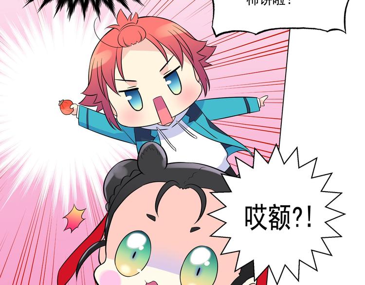 萌獸人 - 第3話 超可愛的狐狸非要黏着我(2/3) - 6