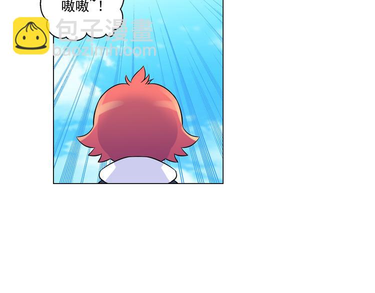 萌獸人 - 第3話 超可愛的狐狸非要黏着我(2/3) - 6