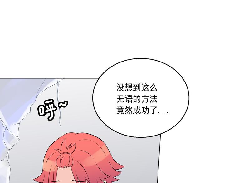 萌獸人 - 第3話 超可愛的狐狸非要黏着我(2/3) - 2