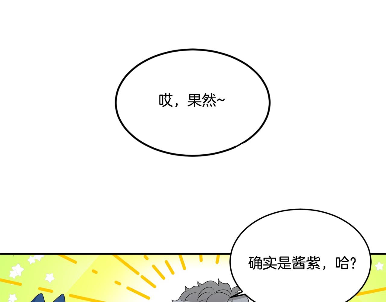 萌獸人 - 第21話 綁架！(1/2) - 5