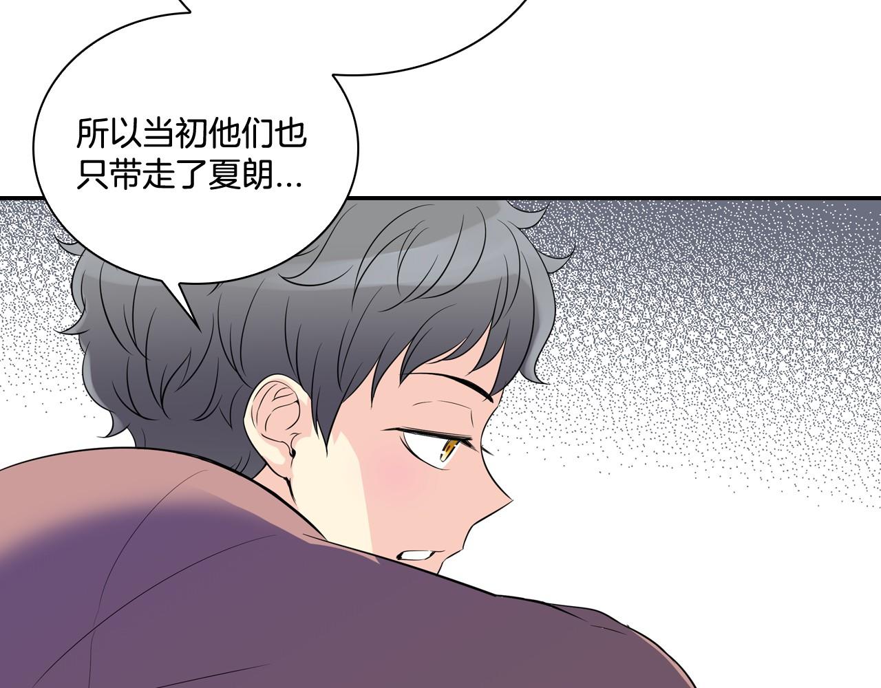 萌獸人 - 第21話 綁架！(1/2) - 6