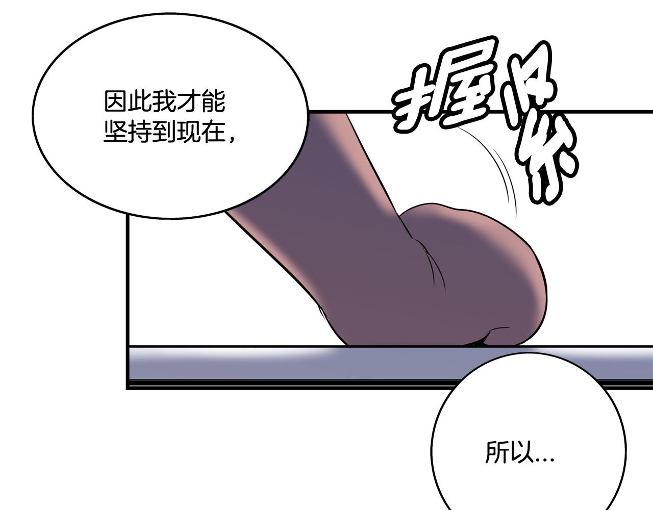 萌獸人 - 第21話 綁架！(1/2) - 5