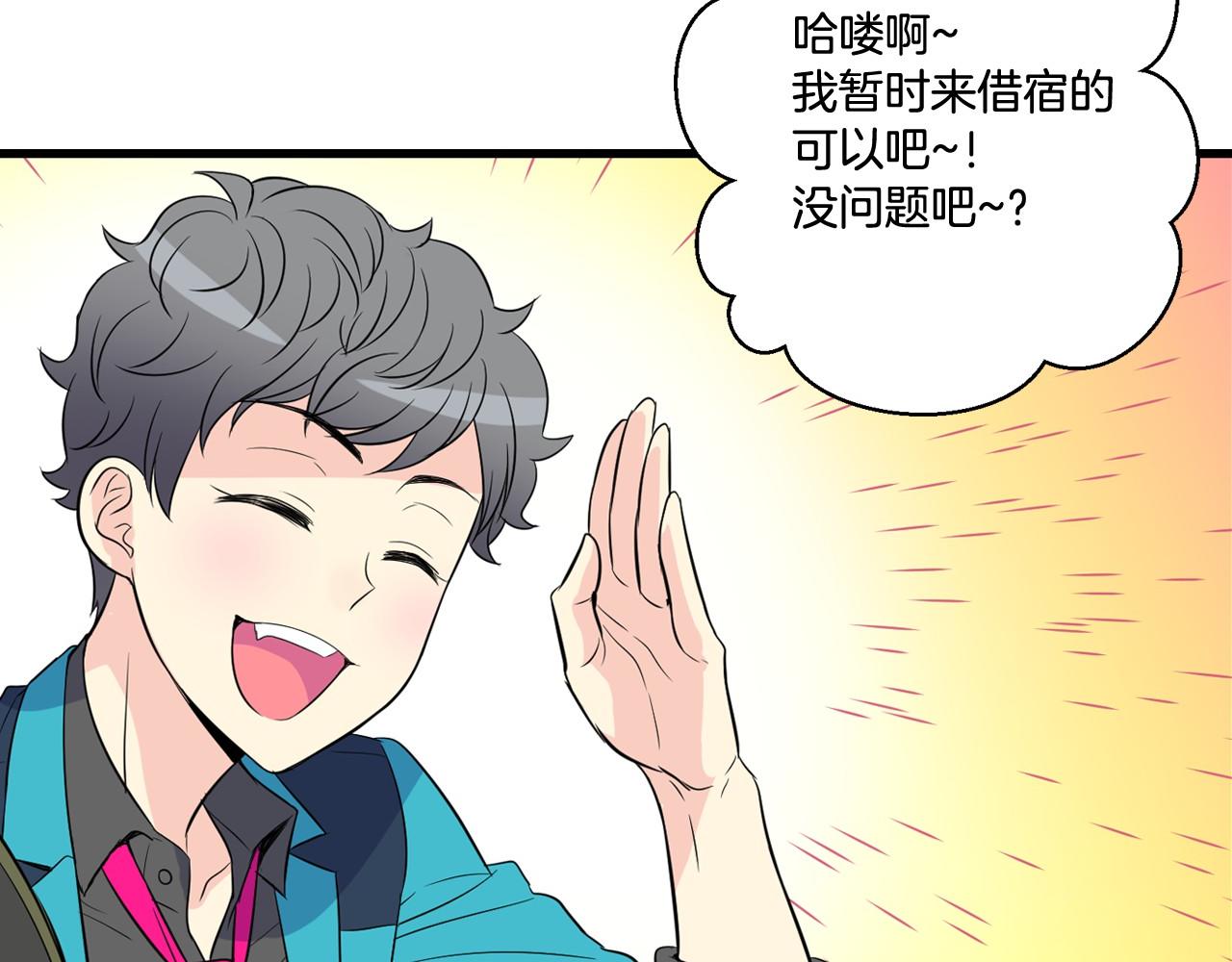 萌獸人 - 第21話 綁架！(1/2) - 5