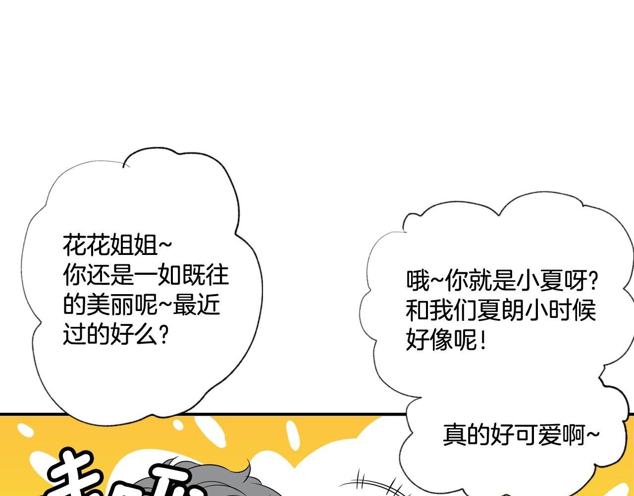 萌獸人 - 第21話 綁架！(1/2) - 7