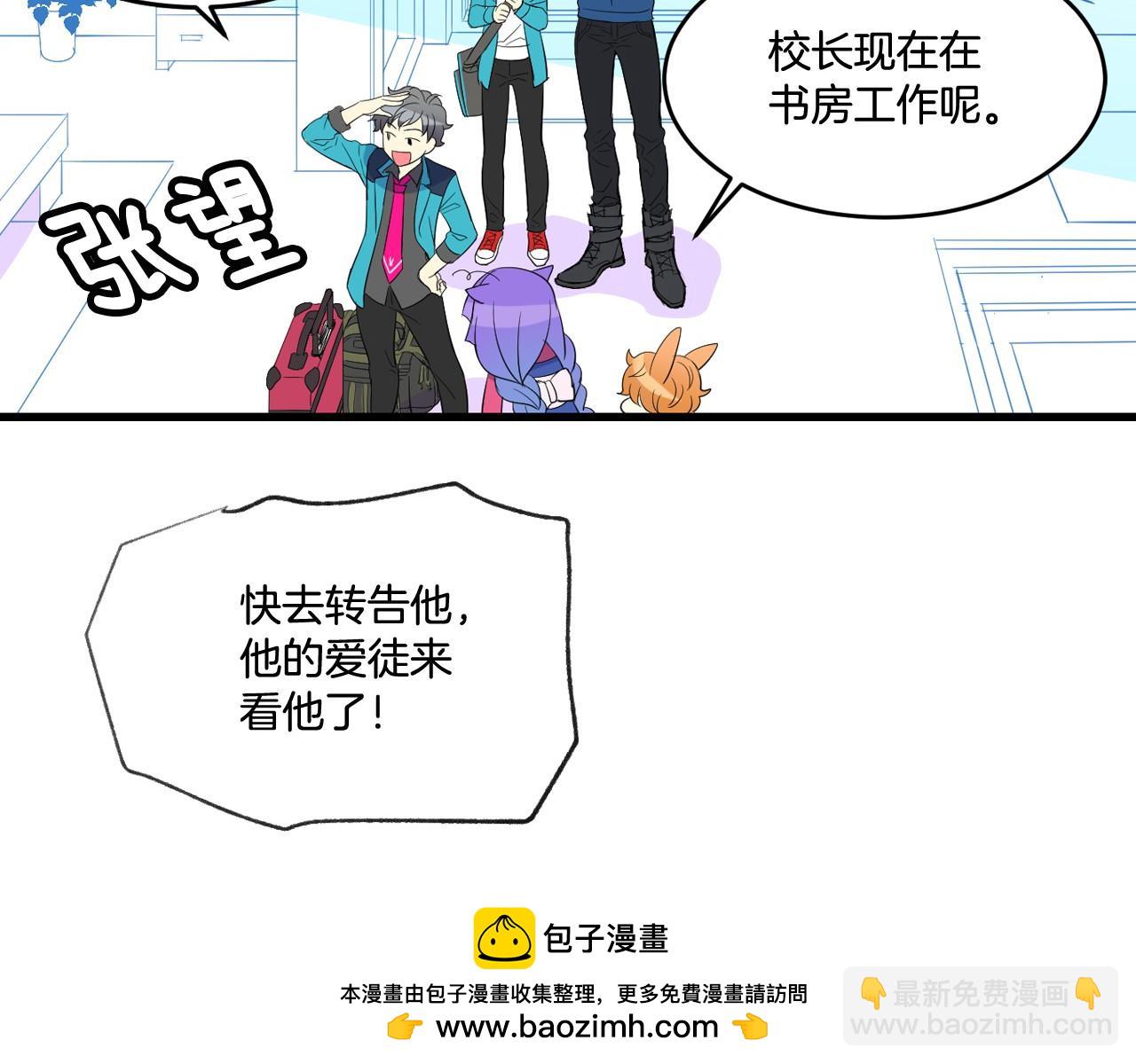 萌獸人 - 第21話 綁架！(1/2) - 2