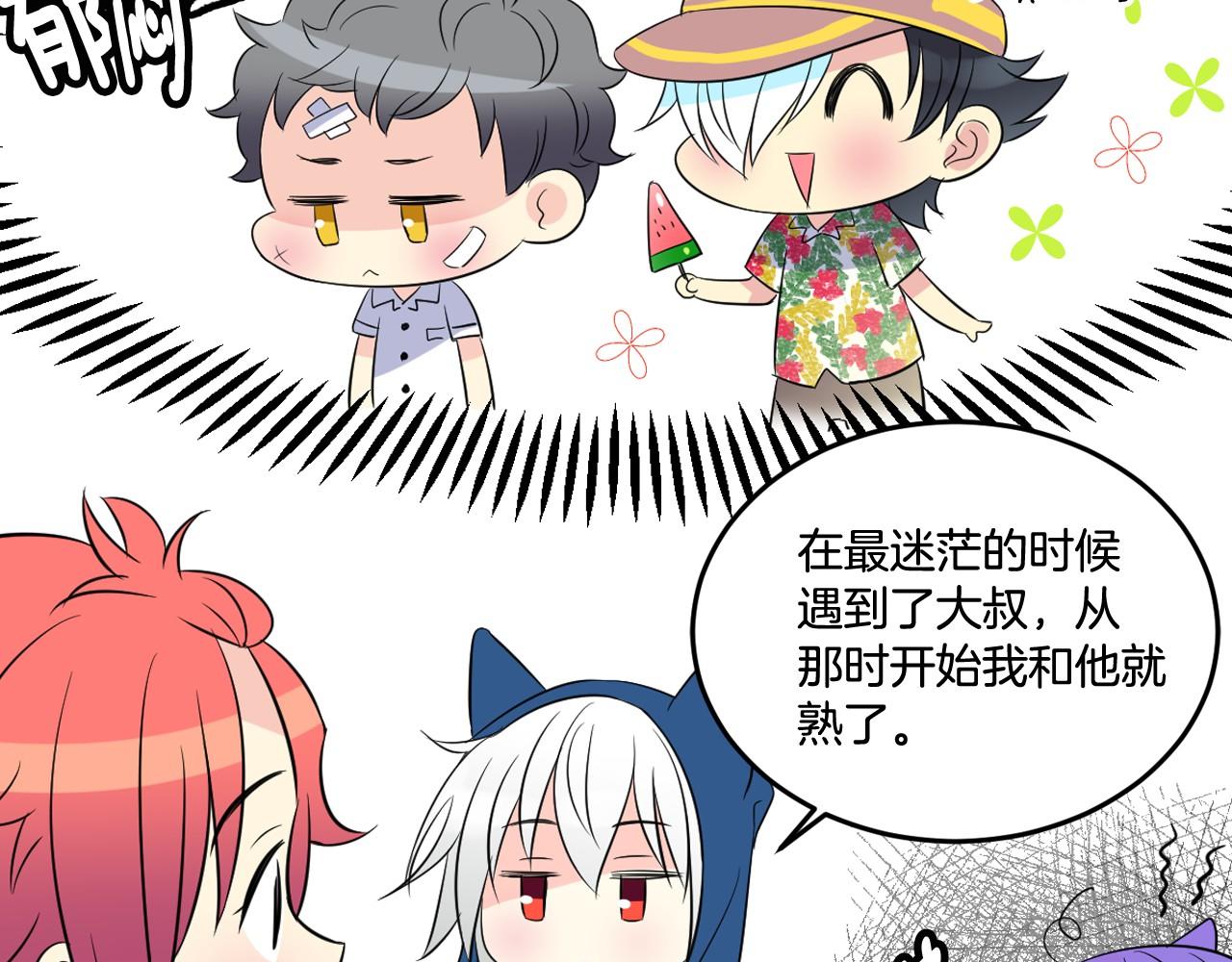 萌獸人 - 第21話 綁架！(2/2) - 7