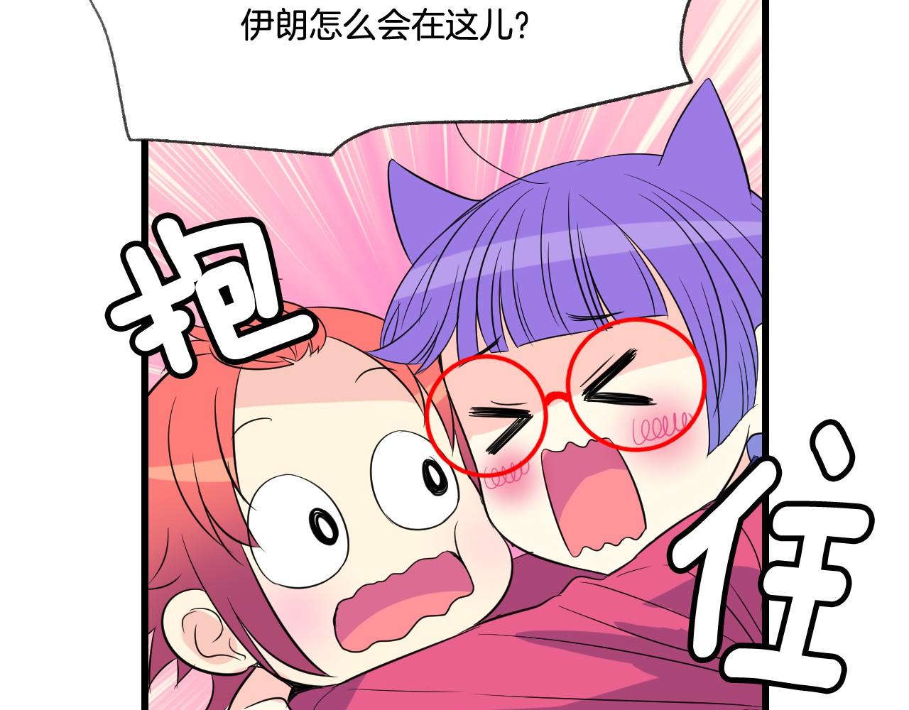 萌獸人 - 第21話 綁架！(2/2) - 1