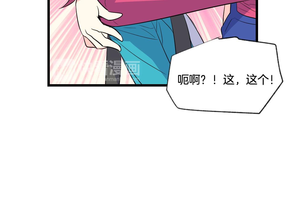 萌獸人 - 第21話 綁架！(2/2) - 2