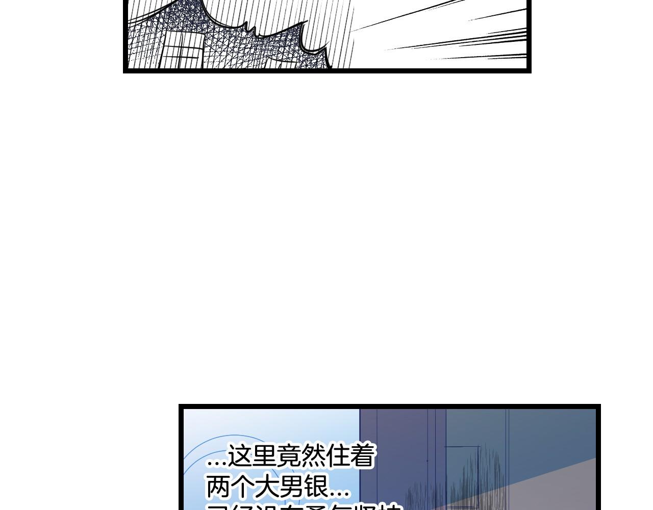 萌獸人 - 第21話 綁架！(2/2) - 7