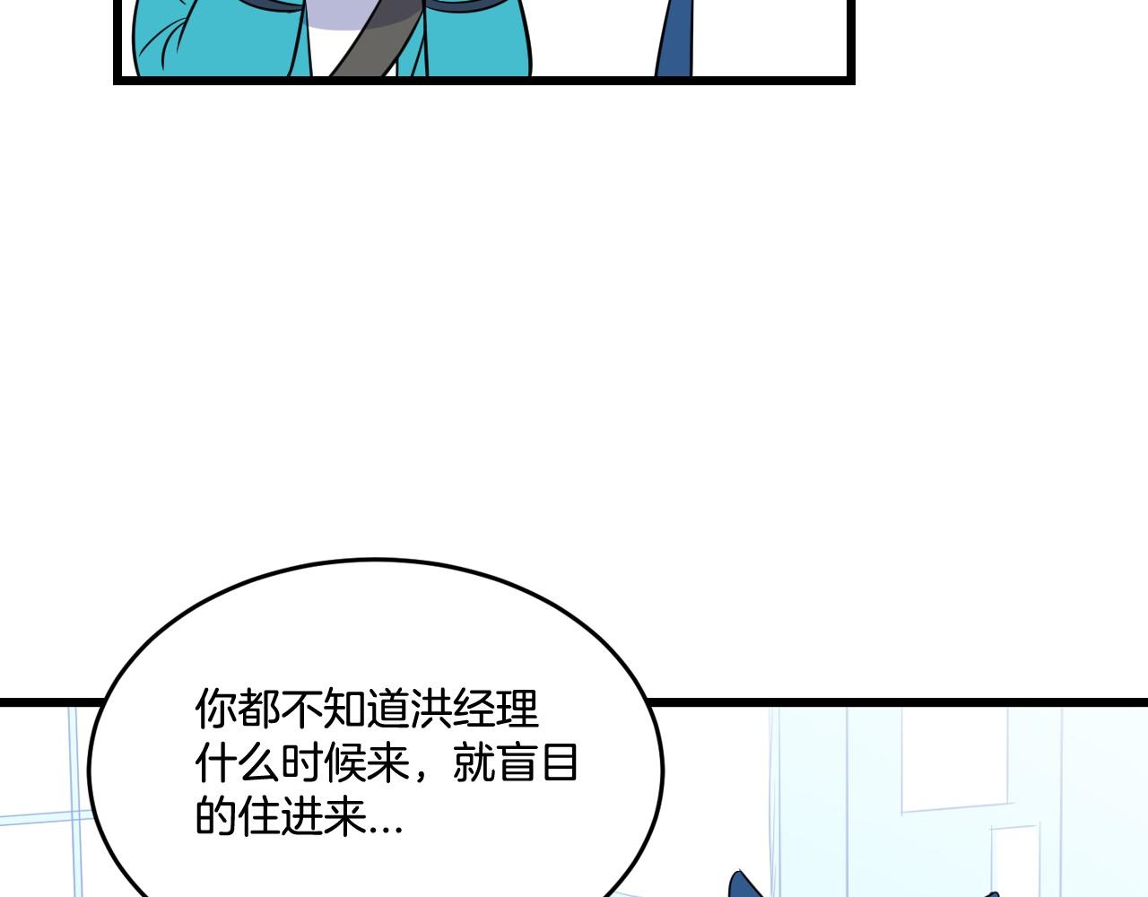 萌獸人 - 第21話 綁架！(2/2) - 2