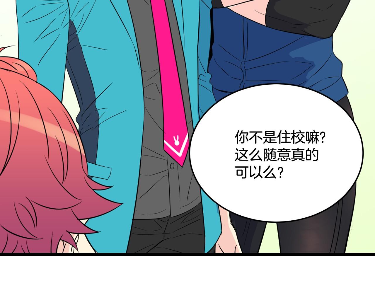 萌獸人 - 第21話 綁架！(2/2) - 4