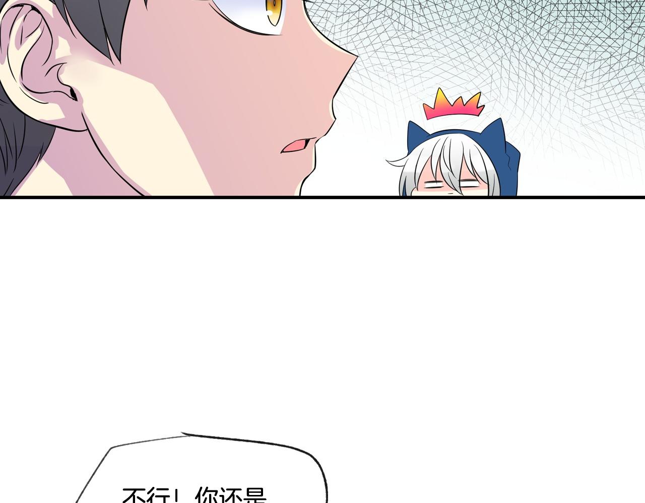 萌獸人 - 第21話 綁架！(2/2) - 7