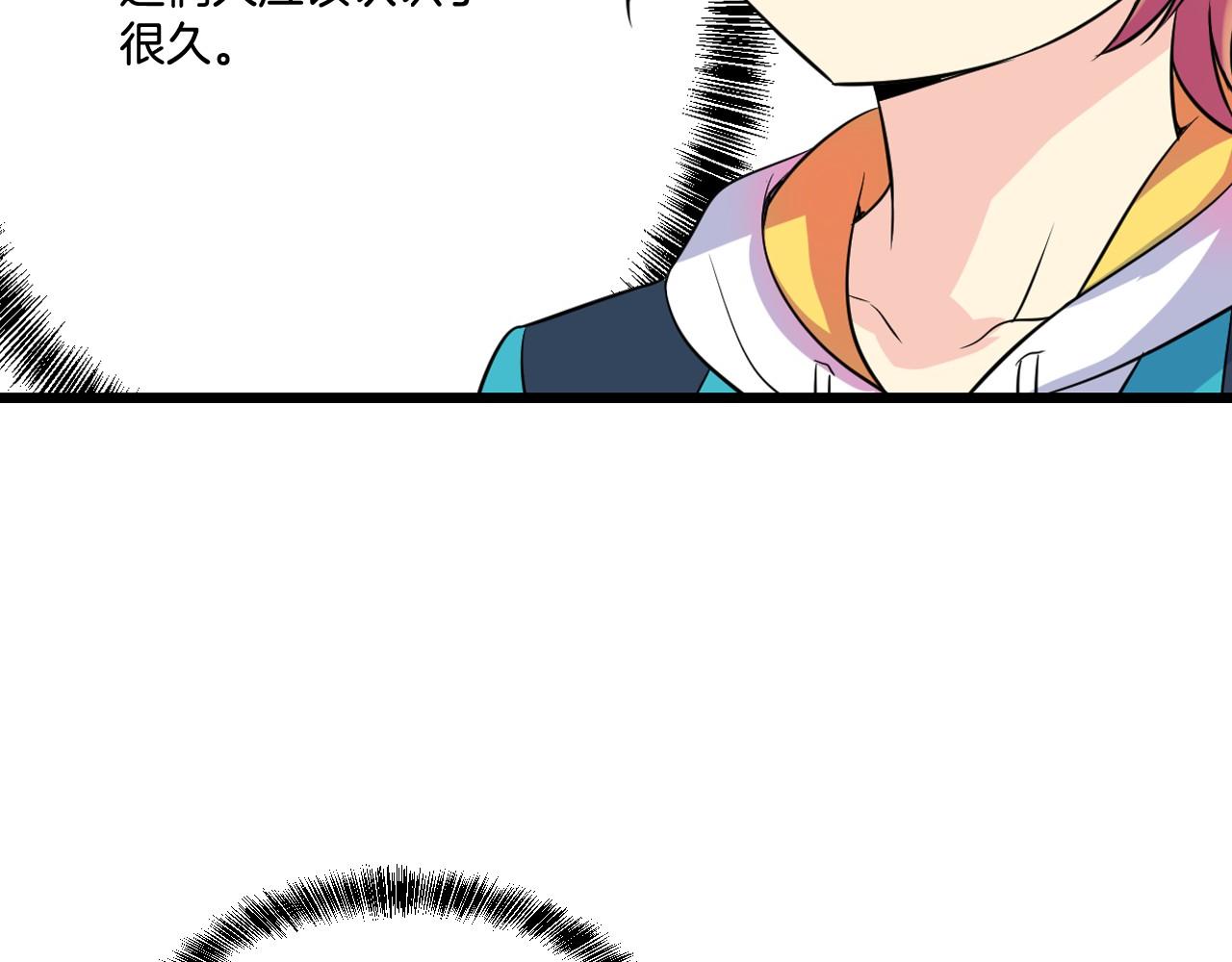 萌獸人 - 第21話 綁架！(2/2) - 3