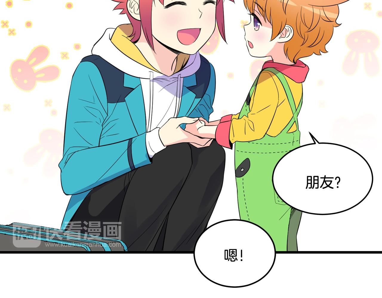 萌獸人 - 第21話 綁架！(2/2) - 7