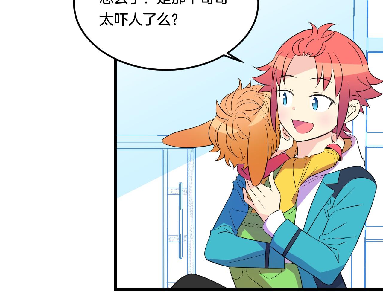 萌獸人 - 第21話 綁架！(2/2) - 5