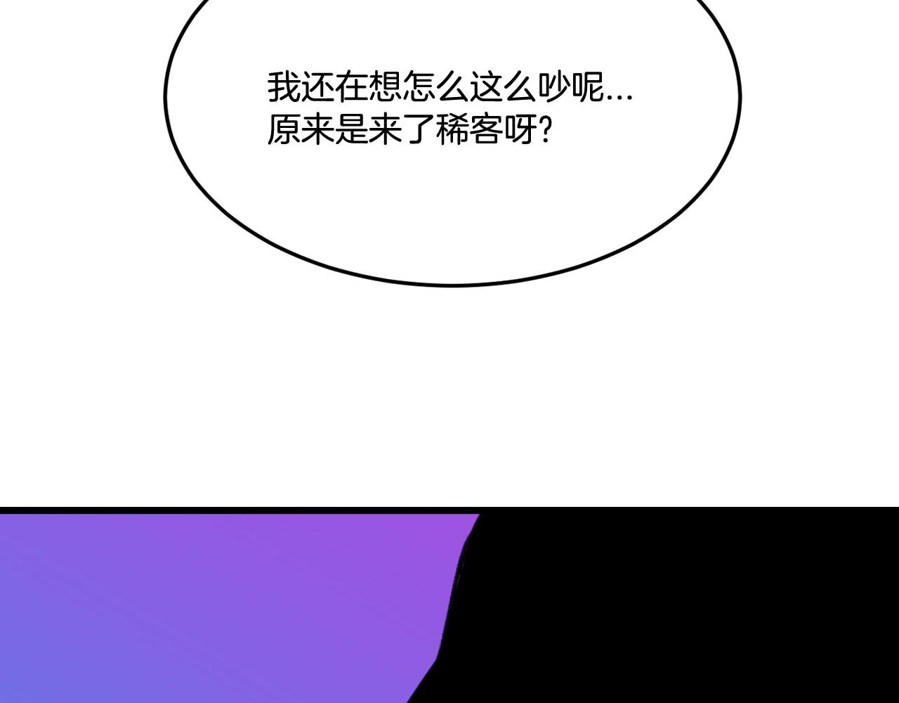 萌獸人 - 第21話 綁架！(2/2) - 7