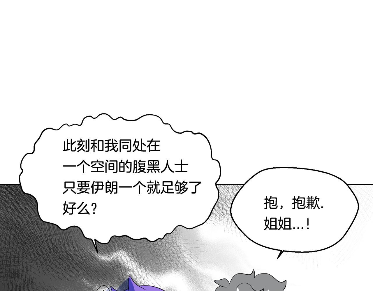 萌獸人 - 第23話 哥哥是個大騙子(1/3) - 2