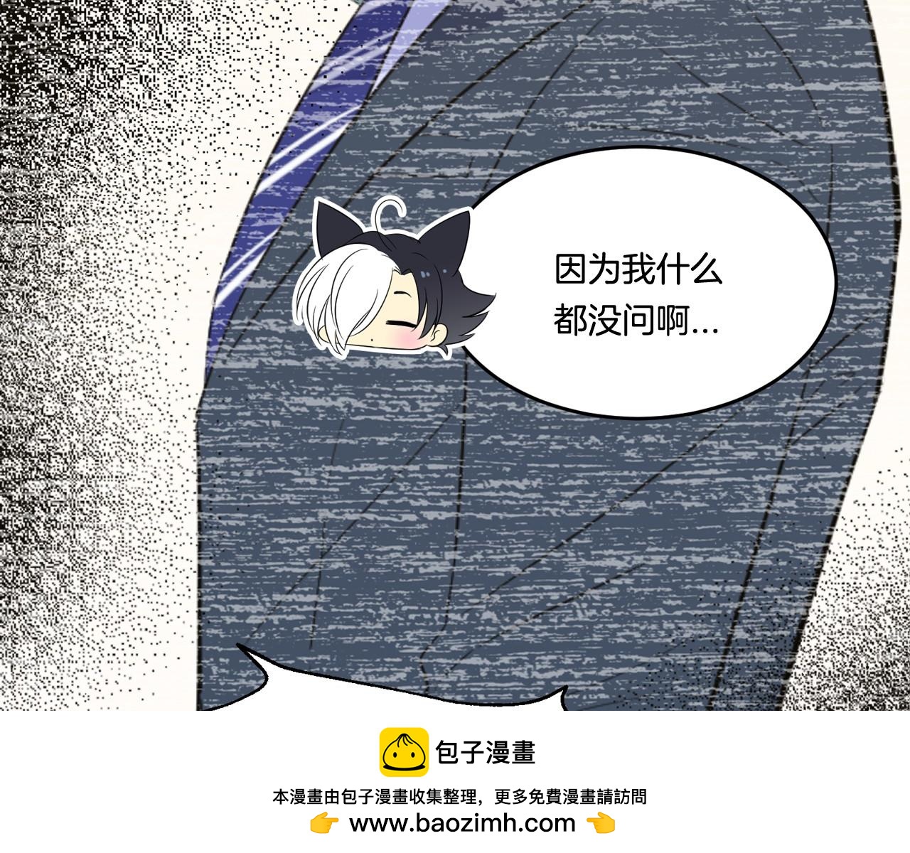 萌獸人 - 第23話 哥哥是個大騙子(2/3) - 6