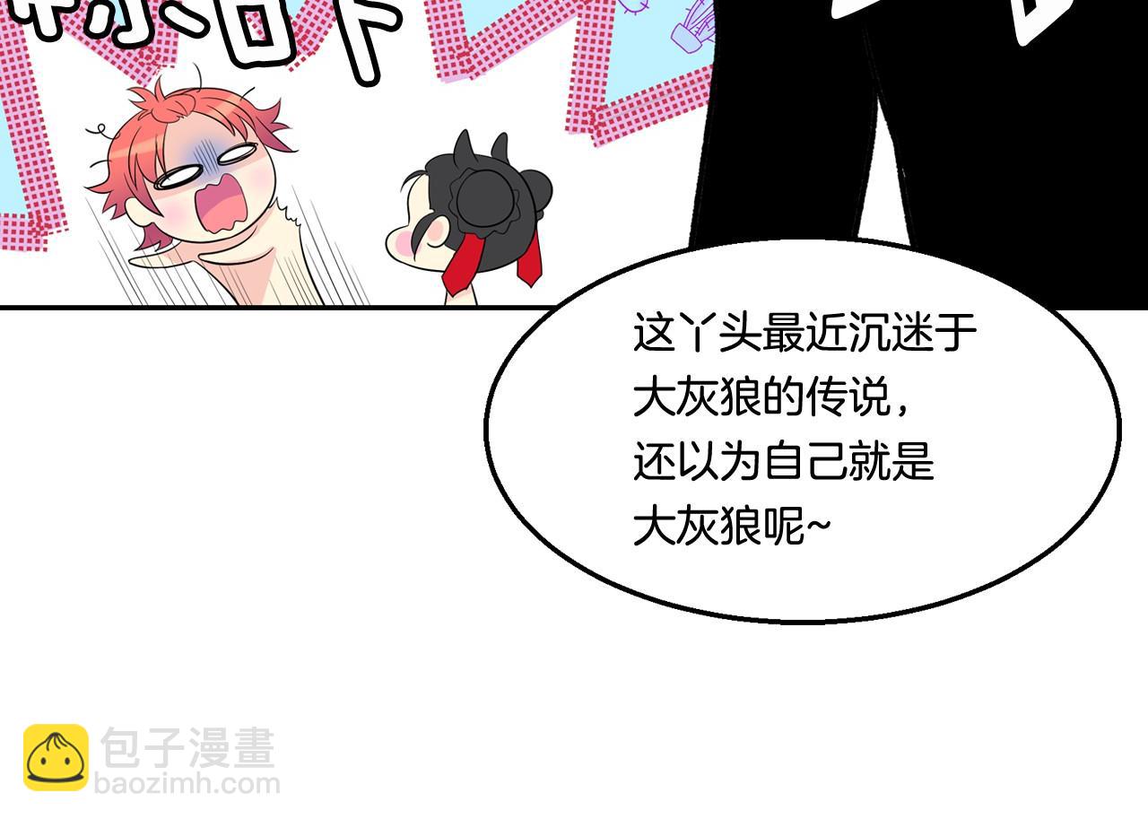 萌獸人 - 第23話 哥哥是個大騙子(1/3) - 1