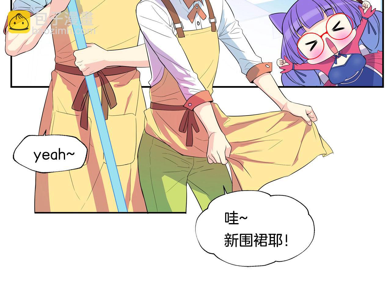 萌獸人 - 第23話 哥哥是個大騙子(1/3) - 3