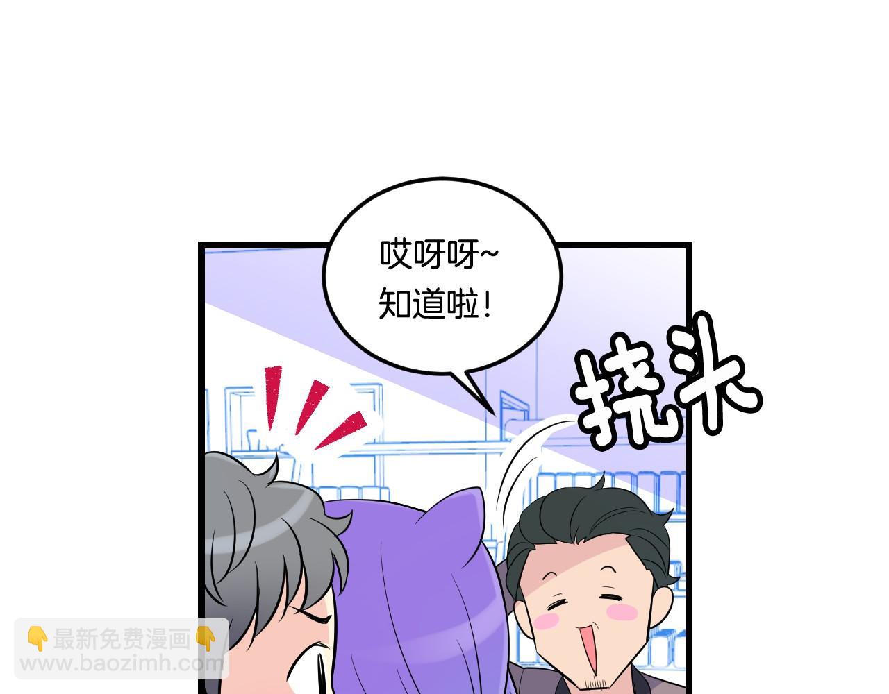 萌獸人 - 第23話 哥哥是個大騙子(1/3) - 1