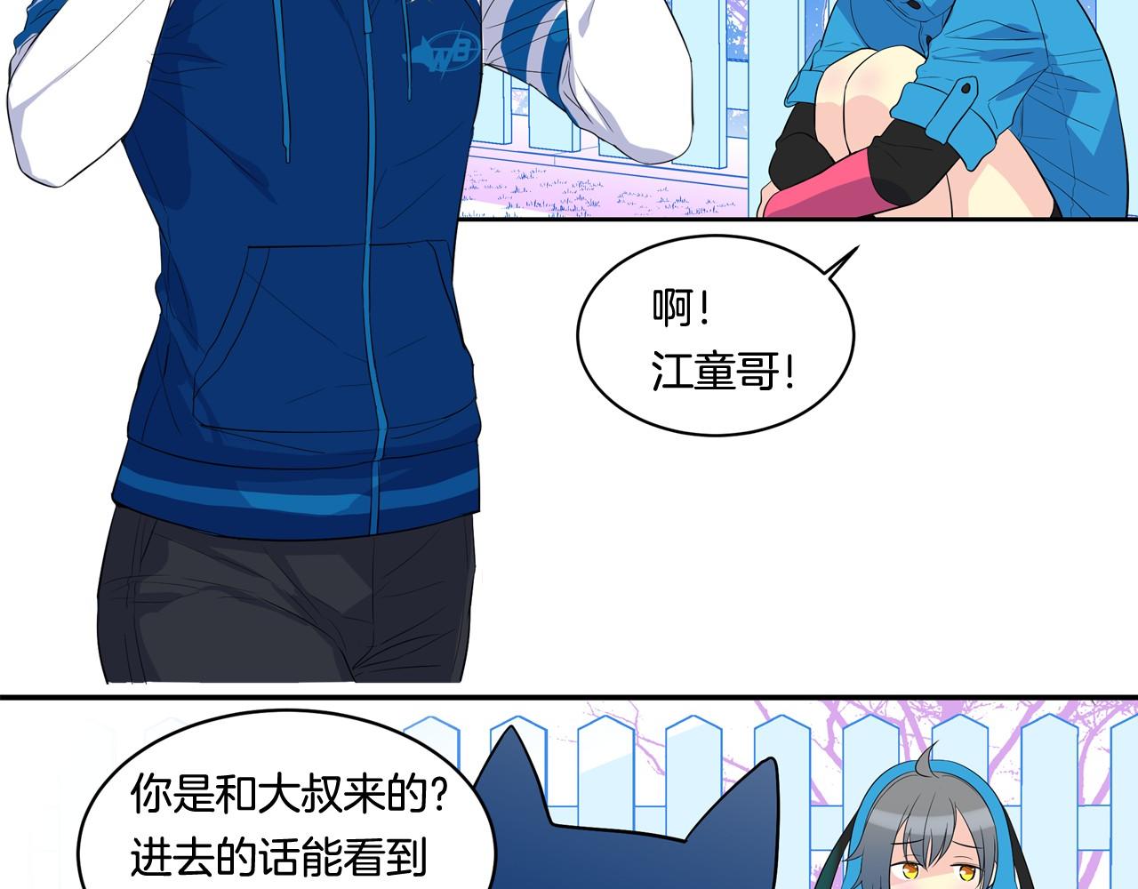 萌獸人 - 第23話 哥哥是個大騙子(1/3) - 4