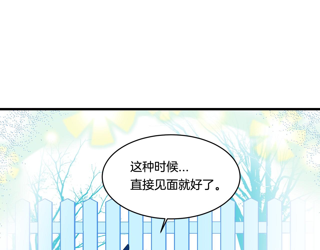 萌獸人 - 第23話 哥哥是個大騙子(1/3) - 8