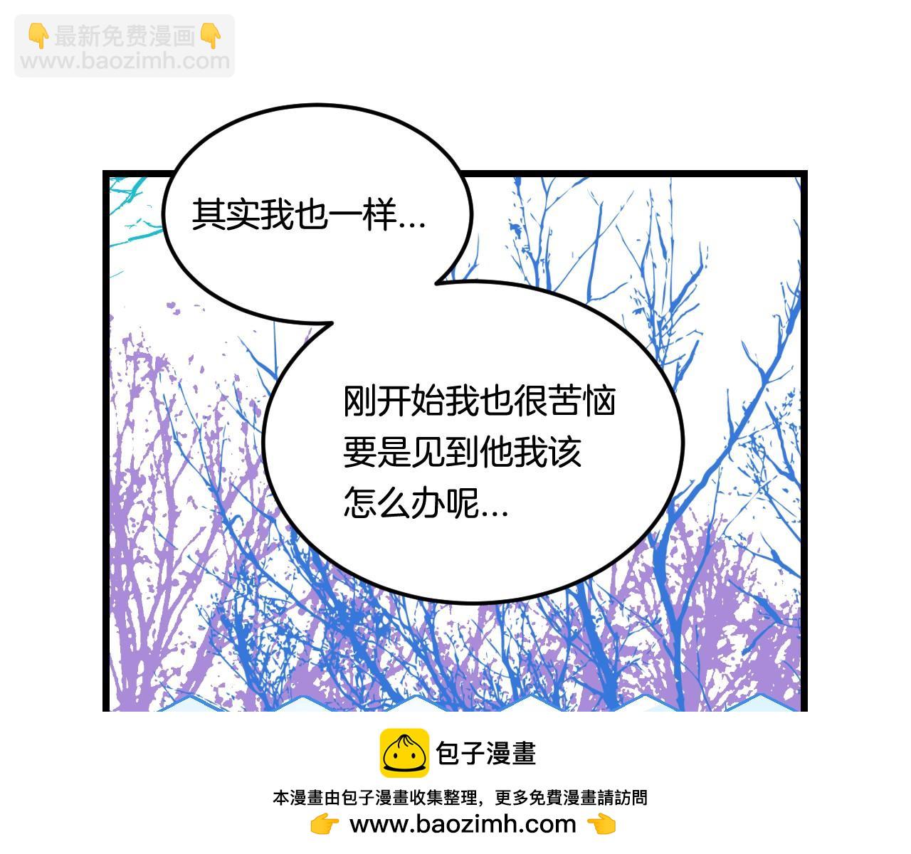 萌獸人 - 第23話 哥哥是個大騙子(1/3) - 2