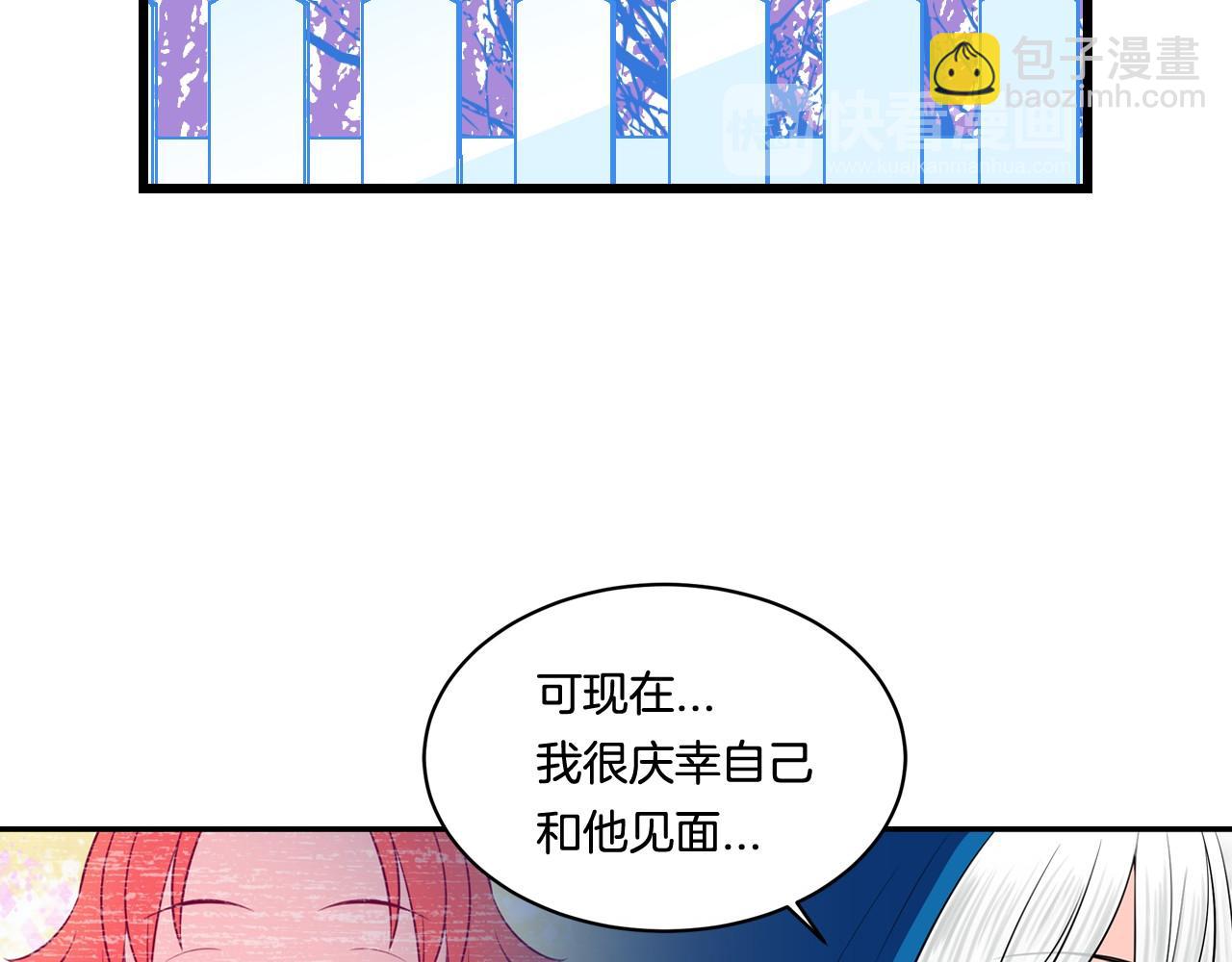 萌獸人 - 第23話 哥哥是個大騙子(2/3) - 5