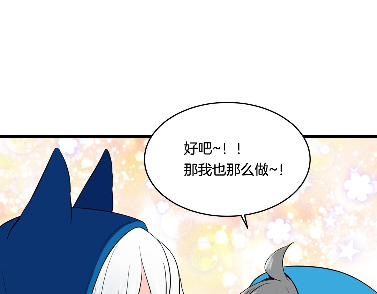 萌獸人 - 第23話 哥哥是個大騙子(2/3) - 8