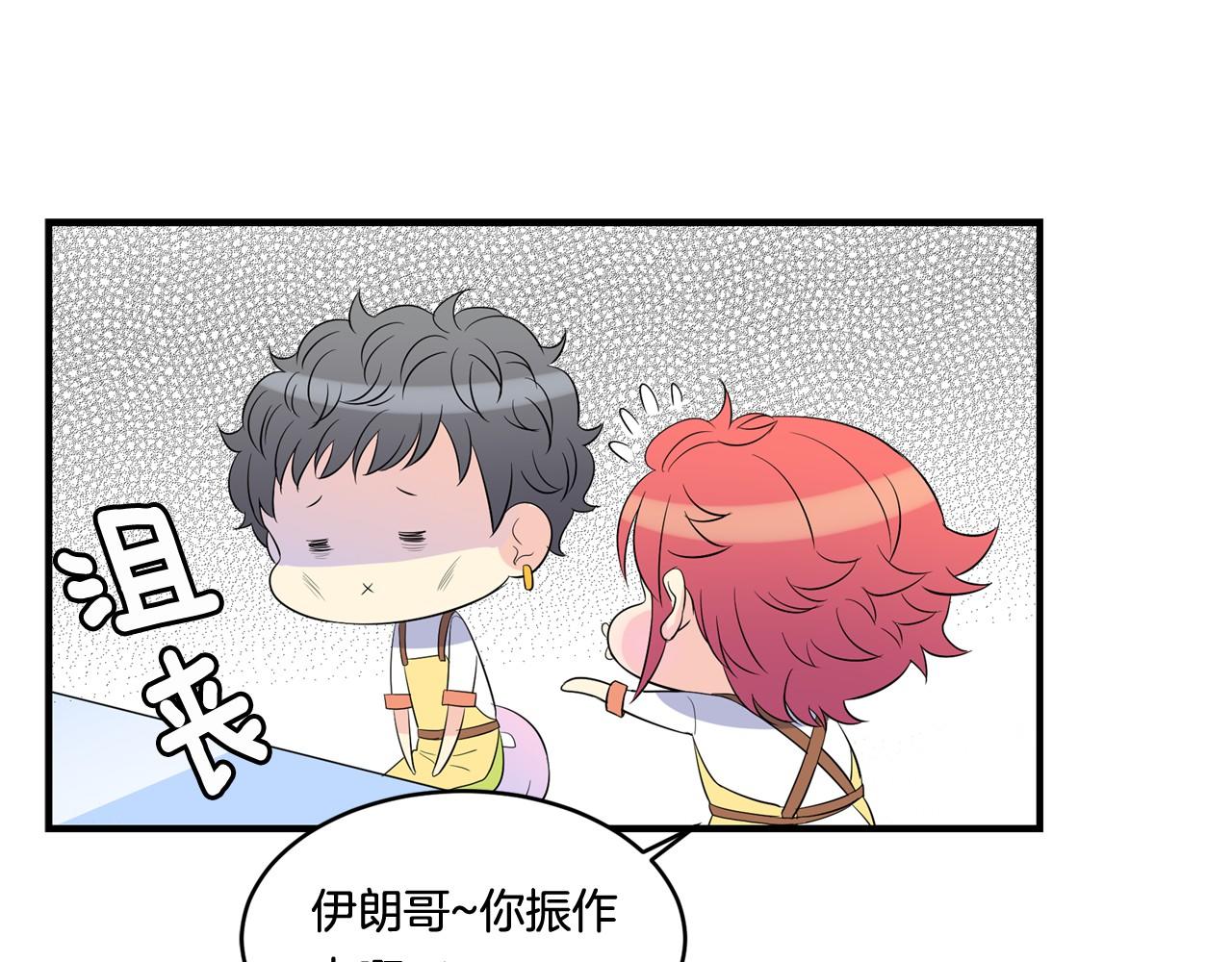 萌獸人 - 第23話 哥哥是個大騙子(2/3) - 3