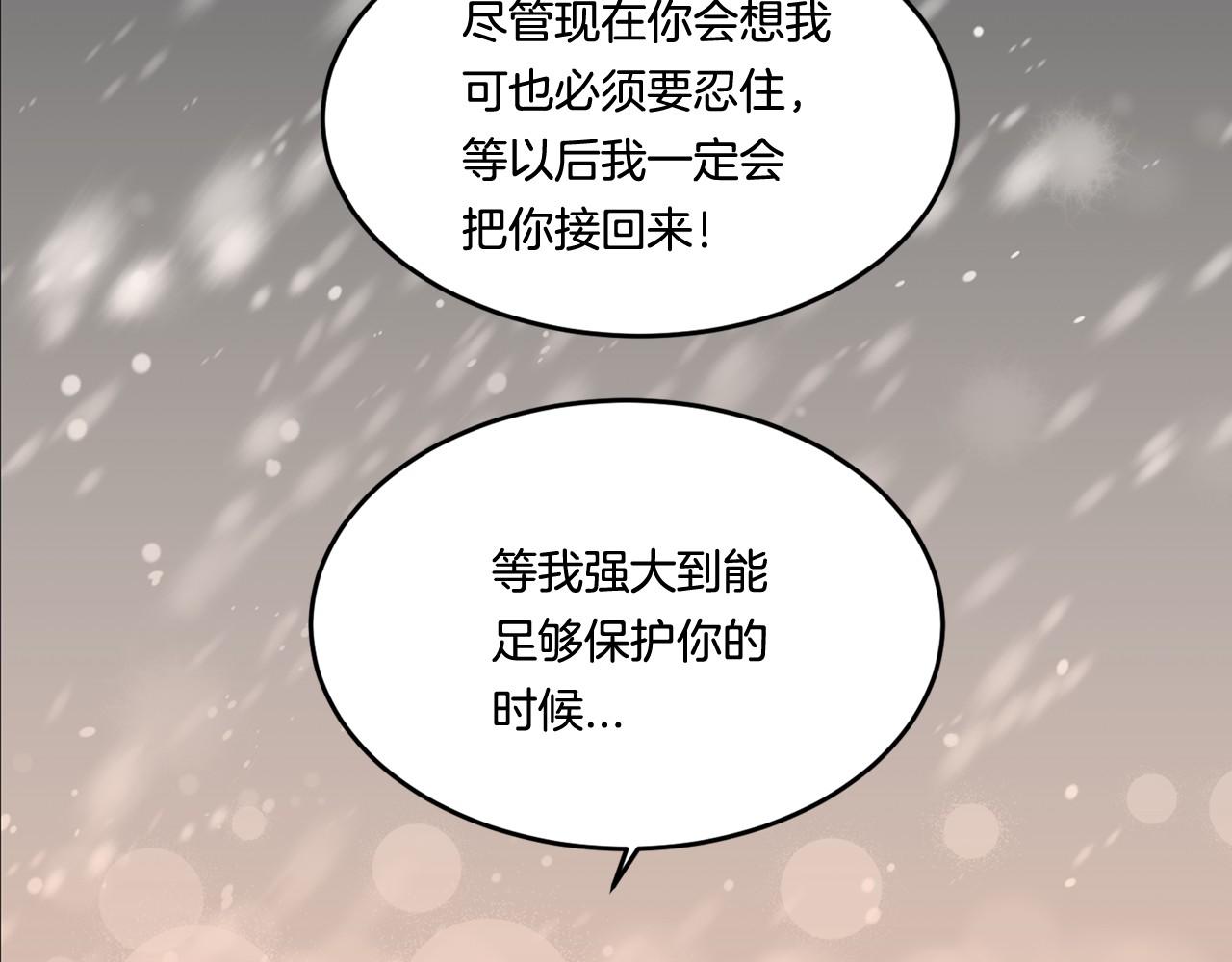 萌獸人 - 第23話 哥哥是個大騙子(2/3) - 7