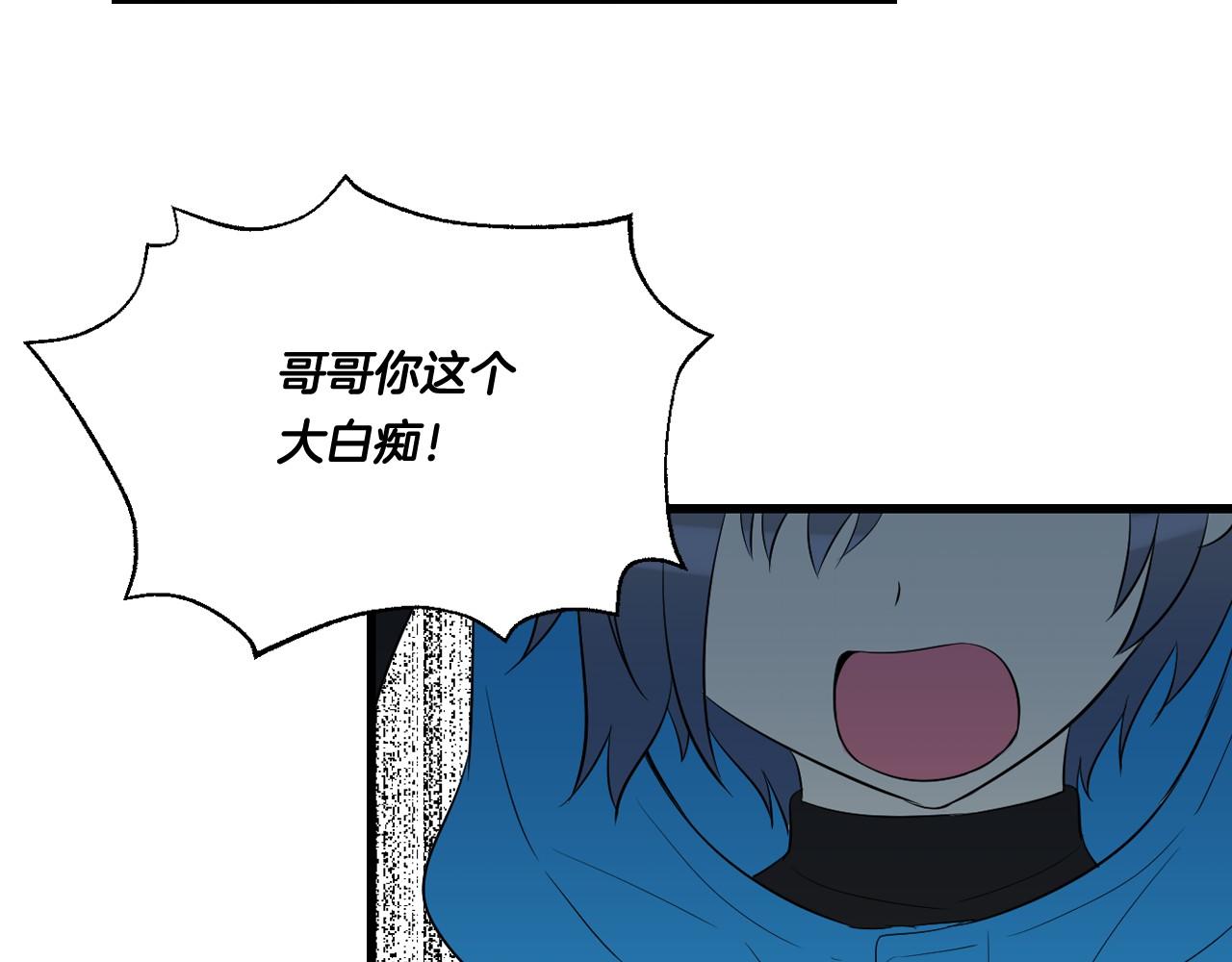 萌獸人 - 第23話 哥哥是個大騙子(2/3) - 2