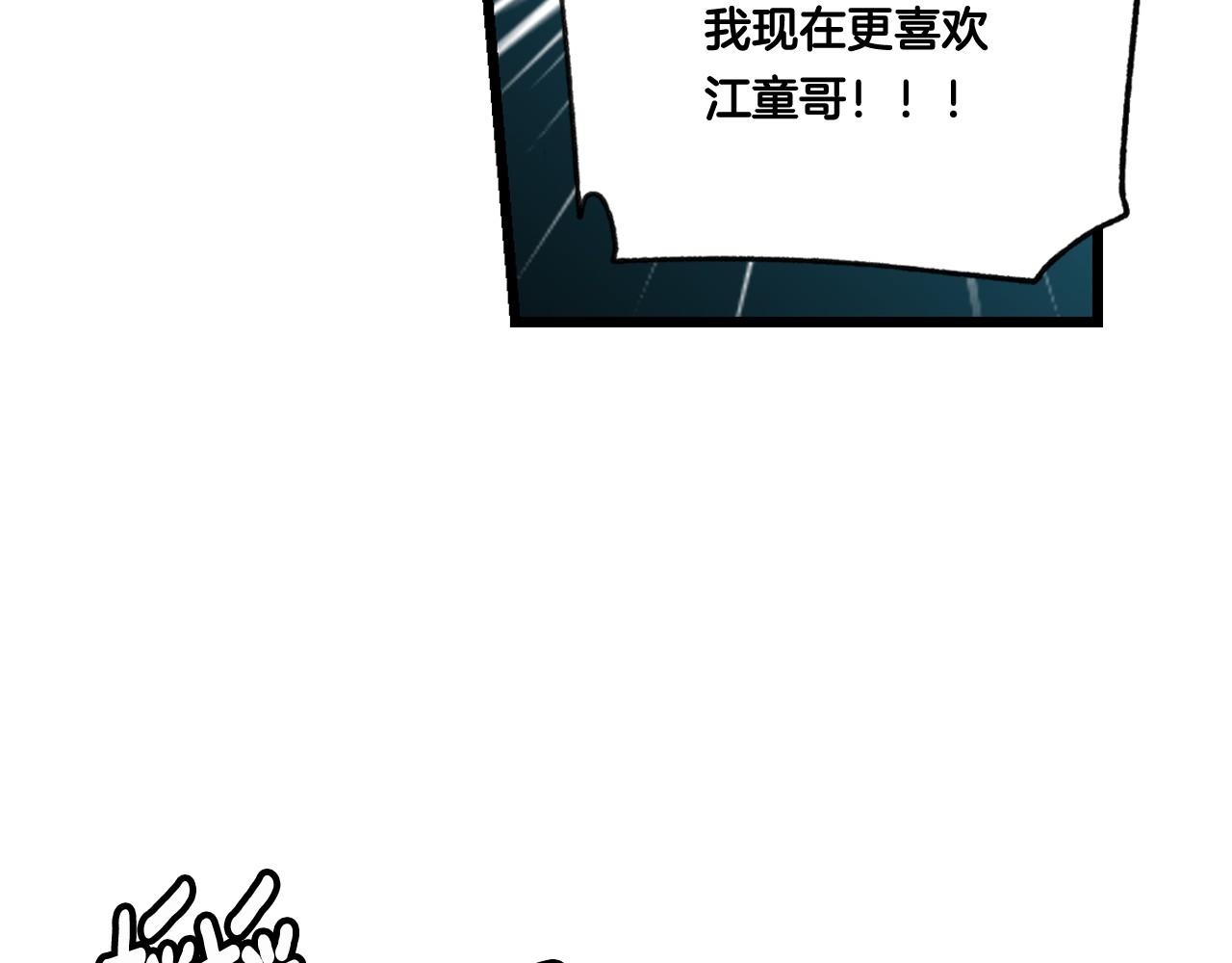 萌獸人 - 第23話 哥哥是個大騙子(2/3) - 6