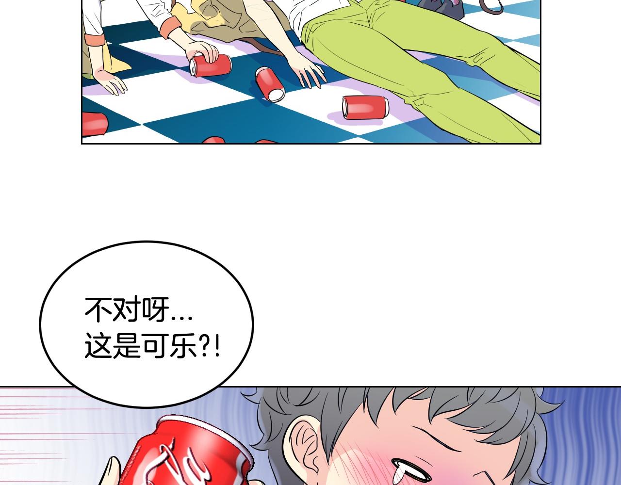 萌獸人 - 第25話 我沒醉，還能喝(1/2) - 2