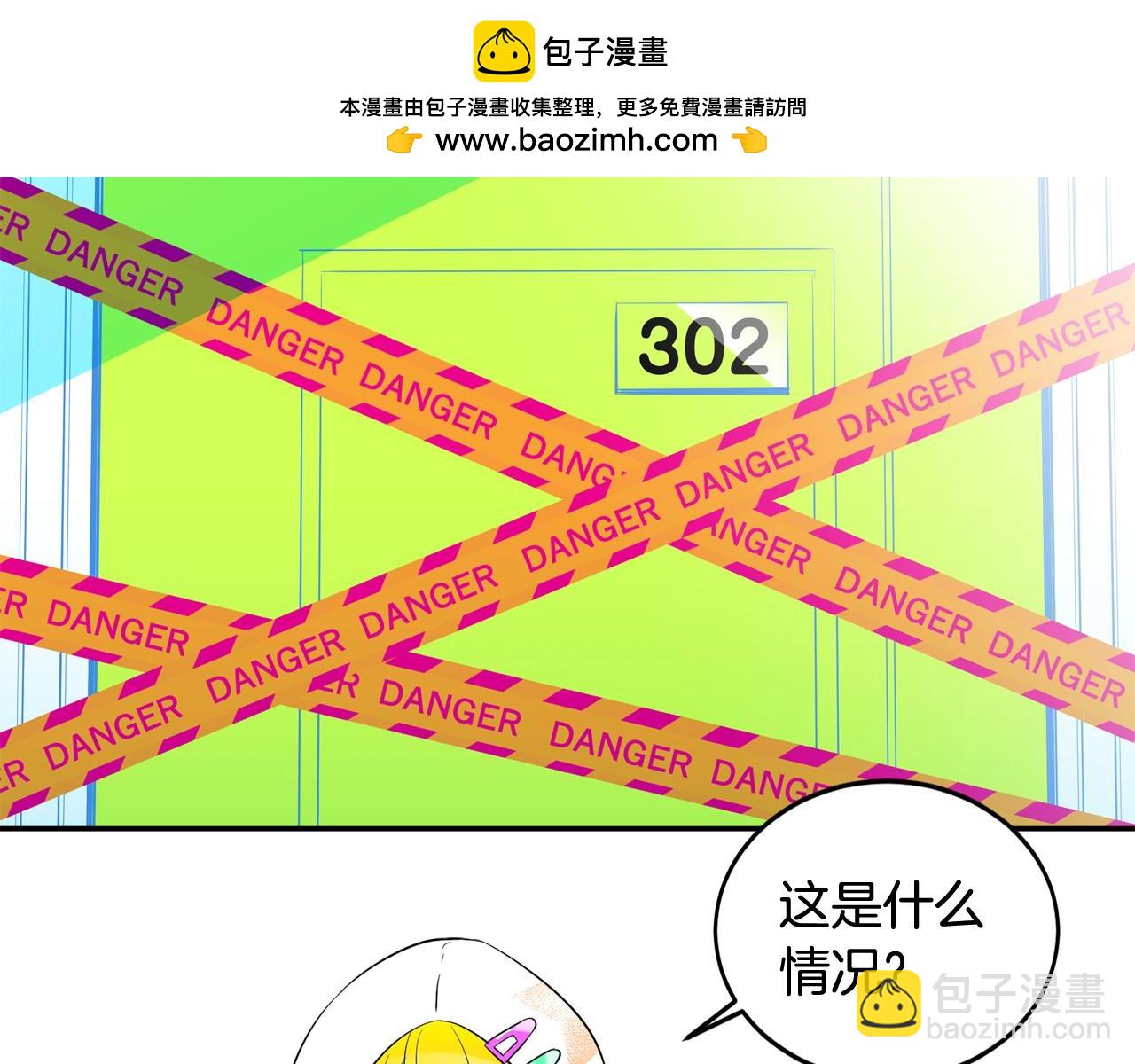 萌獸人 - 第25話 我沒醉，還能喝(1/2) - 2