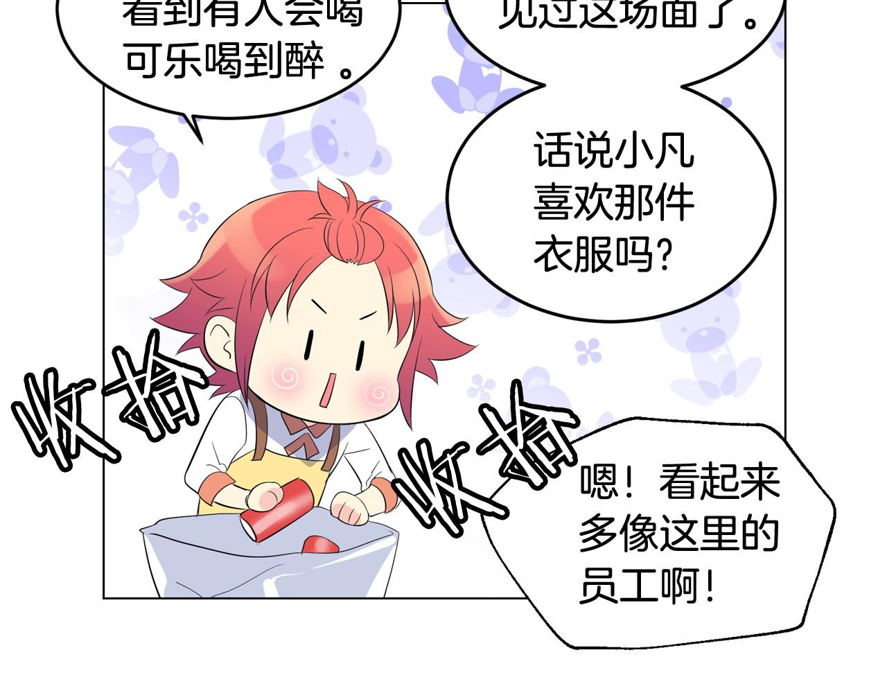 萌獸人 - 第25話 我沒醉，還能喝(1/2) - 4